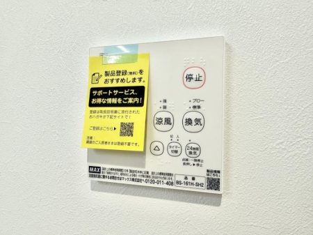 ���̑����ρ@�ݔ����~�ł��������A���K�����@�\�Ŏ��C�΍���o�b�`��