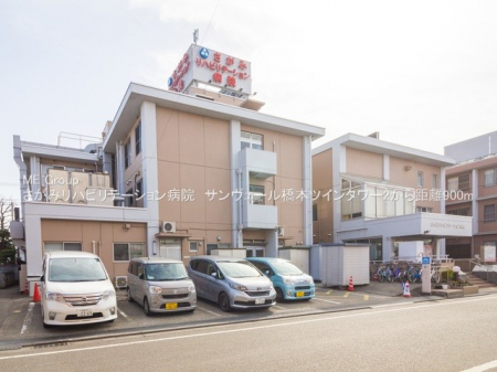 ���ӊ��@�a�@ 900m �����݃��n�r���e�[�V�����a�@