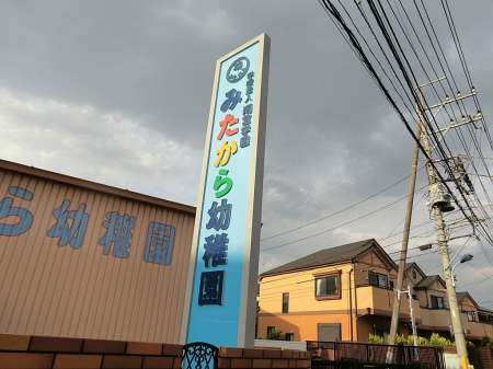 ���ӊ��@�c�t���E�ۈ牀 300m �݂�����c�t��