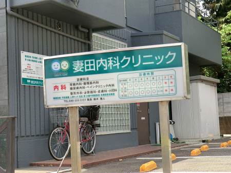 ���ӊ��@�a�@ 300m �ȓc���ȃN���j�b�N