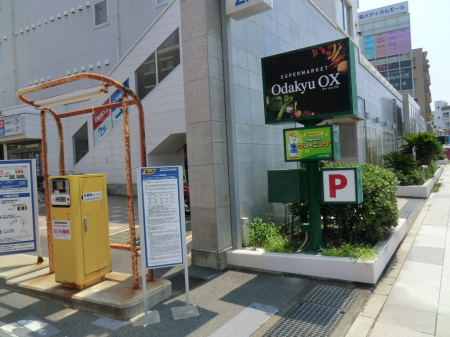 ���ӊ��@�X�[�p�[ 500m OdakyuOX�]�m���X