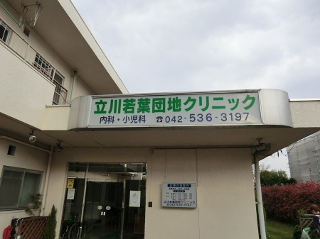 ���ӊ��@�a�@ 950m ��t�c�n�N���j�b�N