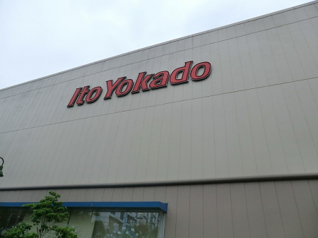 ���ӊ��@�X�[�p�[ 446m �C�g�[���[�J�h�[���̓X