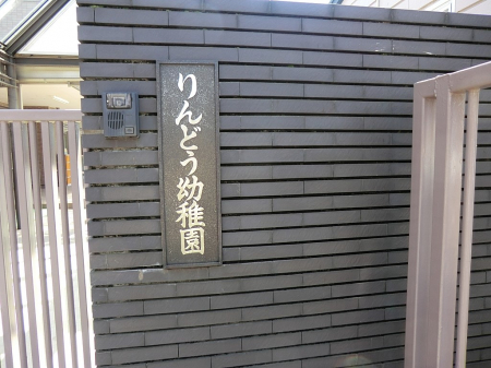 ���ӊ��@�c�t���E�ۈ牀 1300m ���ǂ��c�t��