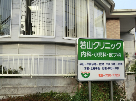 ���ӊ��@�a�@ 1700m ��R�N���j�b�N