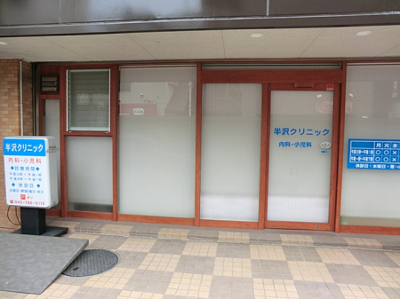 ���ӊ��@�a�@ 1300m ����N���j�b�N