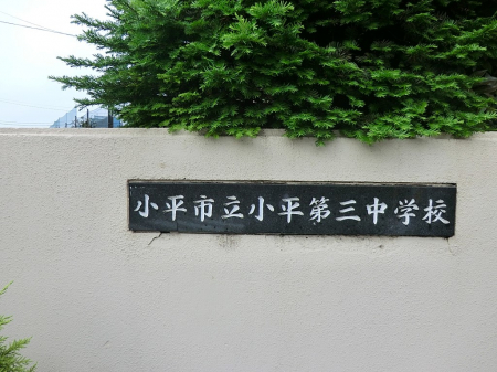 ���ӊ��@���w�Z 1300m �����s����O���w�Z