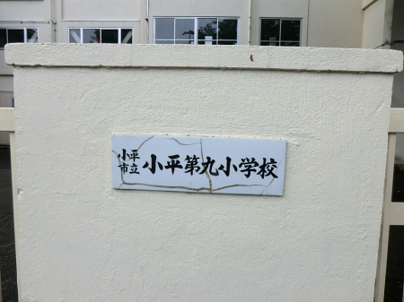 ���ӊ��@���̑����ʐ^ 740m �����s��������㏬�w�Z