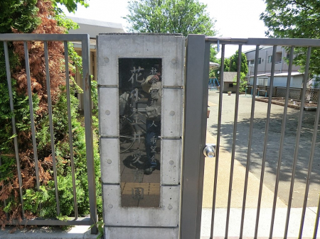 ���ӊ��@�c�t���E�ۈ牀 860m �ԏ����䈤�牀