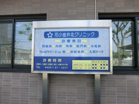 ���ӊ��@�a�@ 720m �ԏ�����k�N���j�b�N