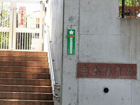 ���ӊ��@�c�t���E�ۈ牀 1360m �R�ؕۈ牀