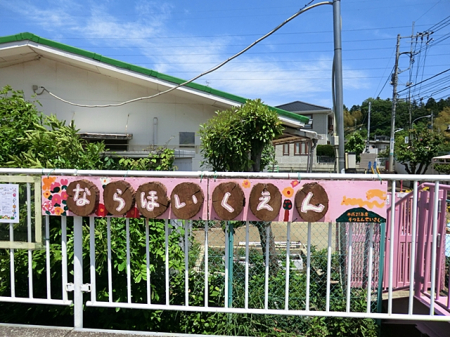 ���ӊ��@�c�t���E�ۈ牀 1200m �ޗǕۈ牀