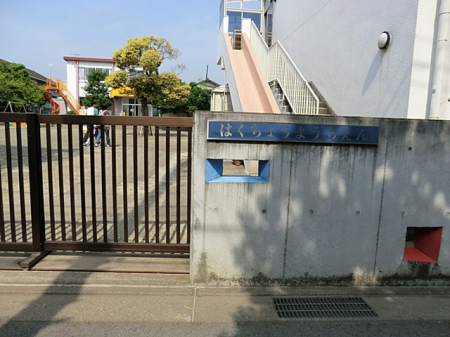 ���ӊ��@�c�t���E�ۈ牀 900m �����c�t��