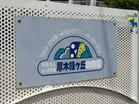 ���ӊ��@�c�t���E�ۈ牀 3100m ���ؗ΃��u�c�t��