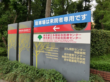 ���ӊ��@�a�@ 1352m �����s������������ÃZ���^�[