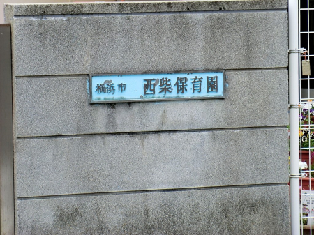 ���ӊ��@�c�t���E�ۈ牀 900m ���ĕۈ牀