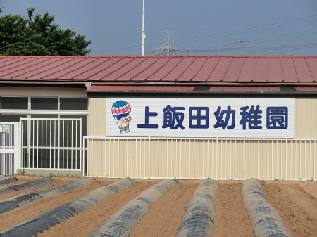 ���ӊ��@�c�t���E�ۈ牀 1500m �F�肱�ǂ��� ��ѓc�c�t��