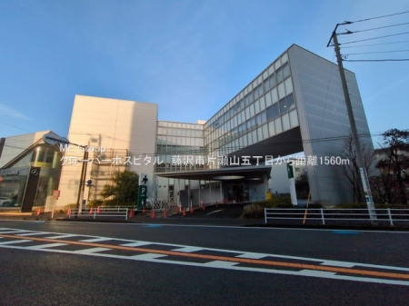 ���ӊ��@�a�@ 1560m �N���[�o�[�z�X�s�^��
