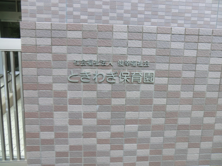 ���ӊ��@�c�t���E�ۈ牀 700m �Ƃ��킬�ۈ牀����