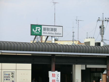���ӊ��@�w 1520m JR��������u�V�H�Áv�w