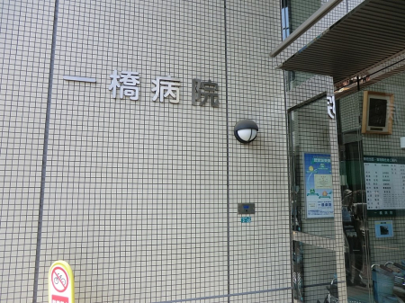 ���ӊ��@�a�@ 1500m �ꋴ�a�@
