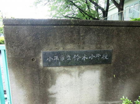 ���ӊ��@���w�Z 240m �����s����؏��w�Z
