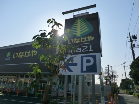���ӊ��@�X�[�p�[ 300m ina21������ؒ��X