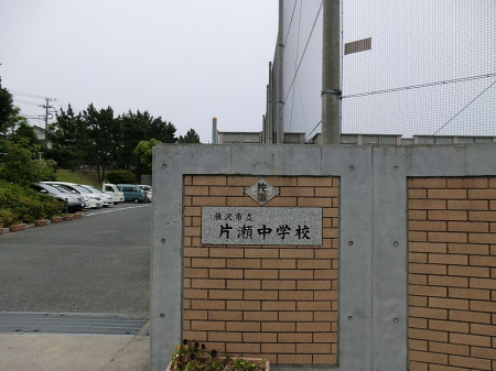���ӊ��@���w�Z 2400m ����s���А����w�Z