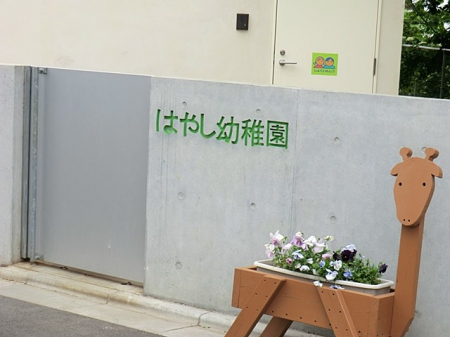 ���ӊ��@�c�t���E�ۈ牀 1400m �F�肱�ǂ����͂₵�c�t��