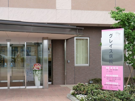 ���ӊ��@�a�@ 460m �O���C�X�a�@